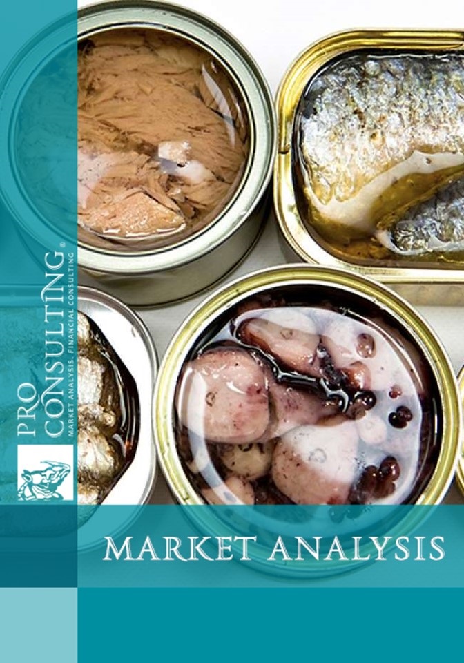 Market research report on canned fish and preserves in Ukraine. 2013